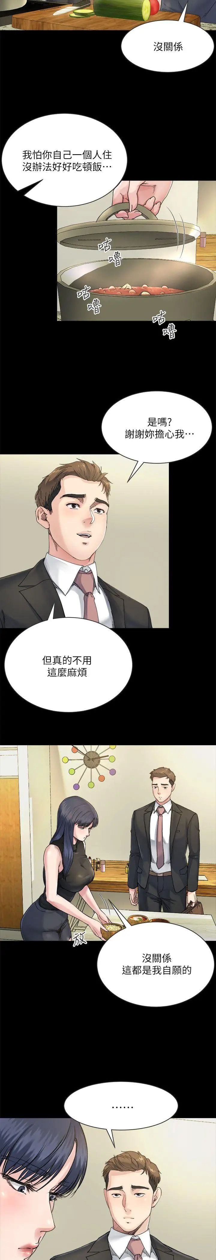 姊夫,硬起來第7話-小姨子，不用這麼麻煩