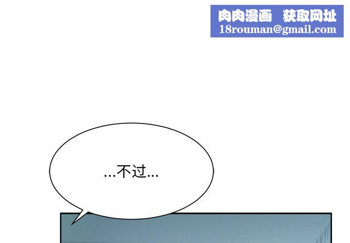 顽皮少女敏儿第5话