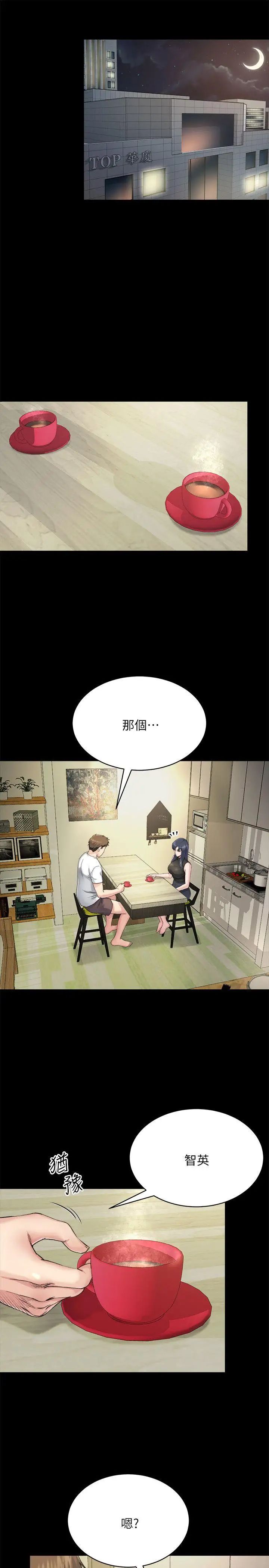 姊夫,硬起來第7話-小姨子，不用這麼麻煩