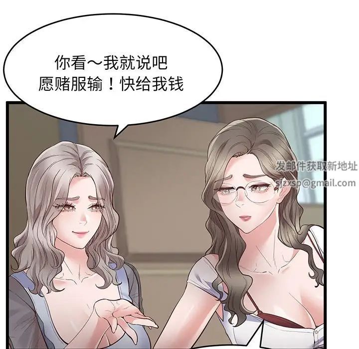 上门男家教第2话