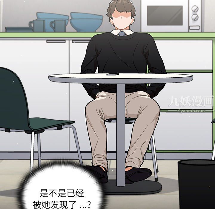 组长的小秘密第24话