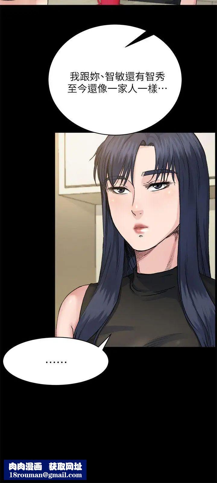 姊夫,硬起來第7話-小姨子，不用這麼麻煩