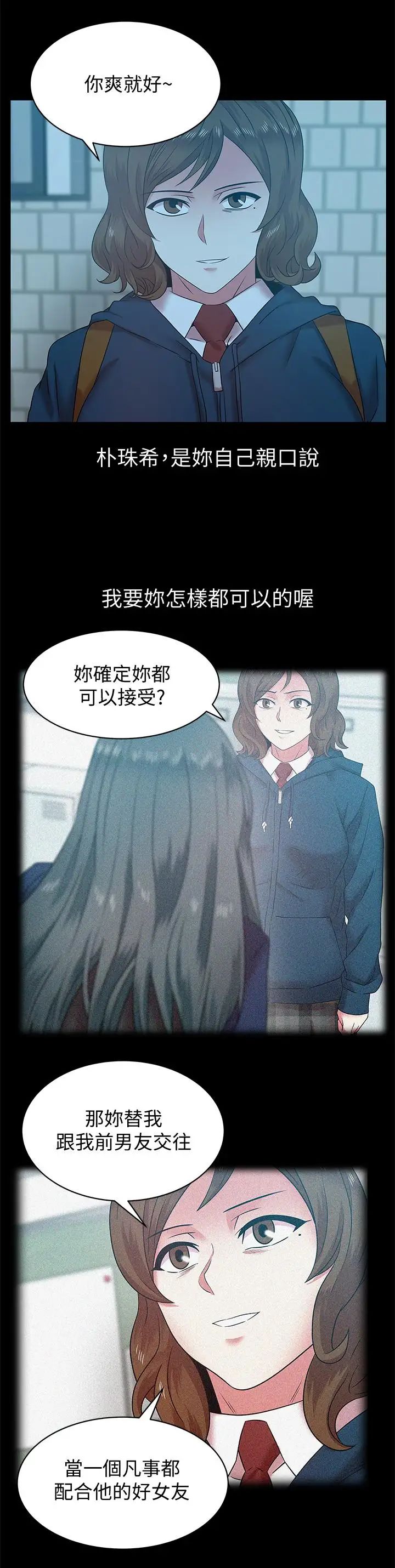 老婆的闺蜜第69话-残忍的复仇手段