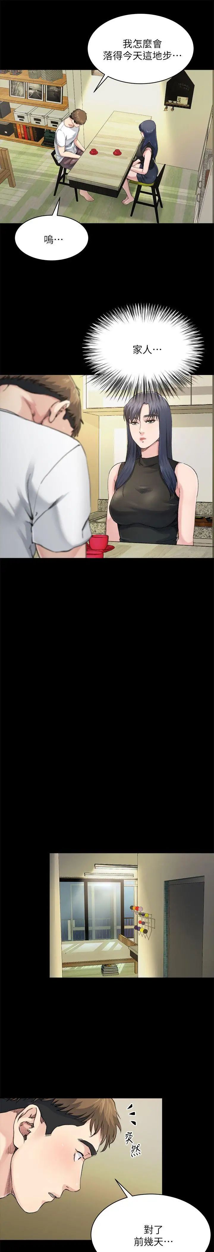 姊夫,硬起来第7话-小姨子，不用这么麻烦