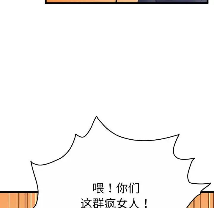 上门男家教第2话