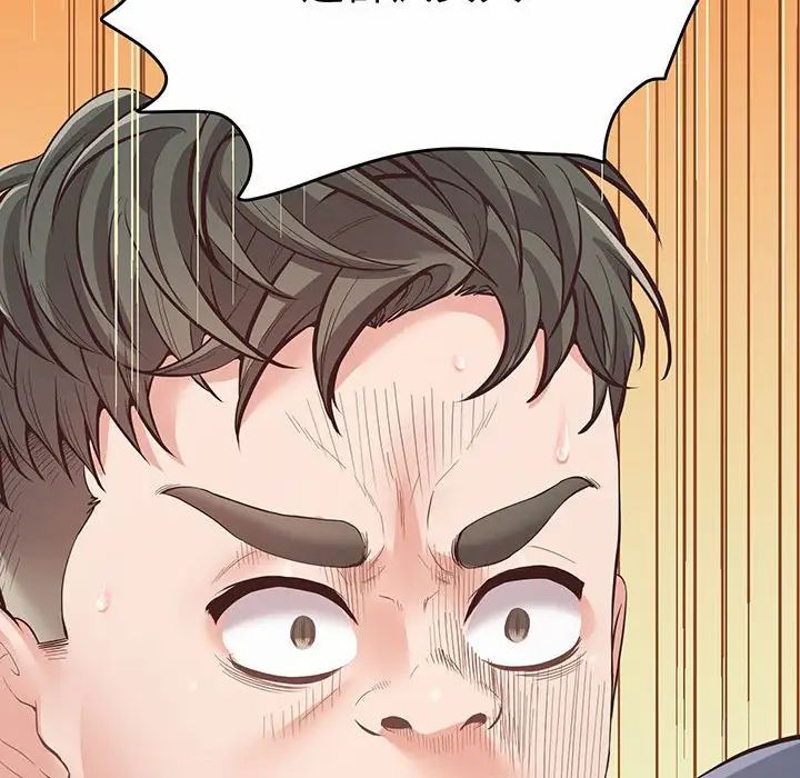 上门男家教第2話