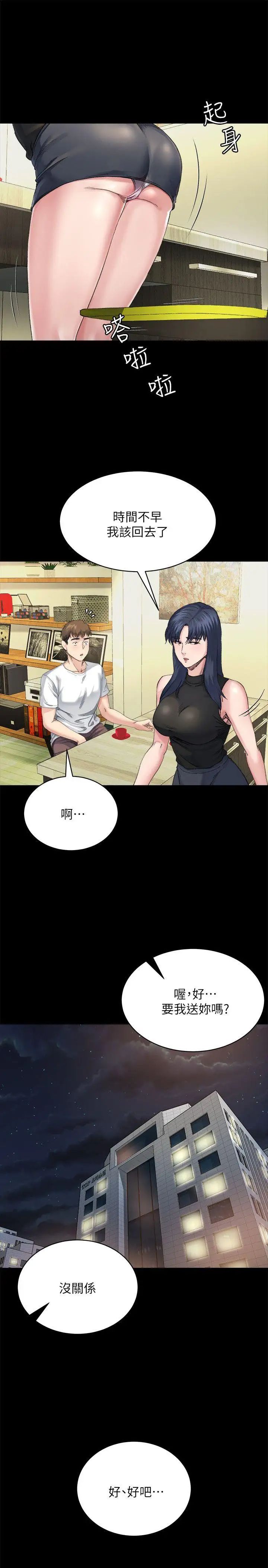 姊夫,硬起来第7话-小姨子,不用这么麻烦