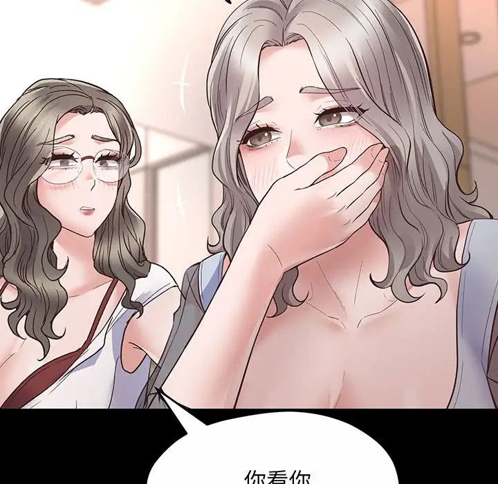 上门男家教第2话