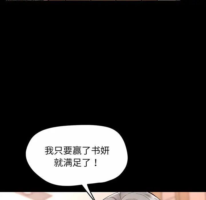 上门男家教第2话