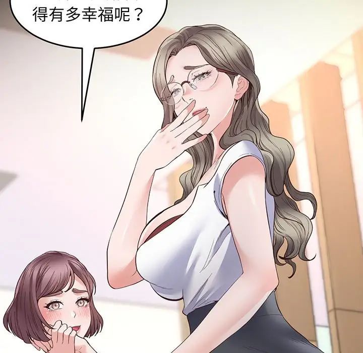 上门男家教第2话