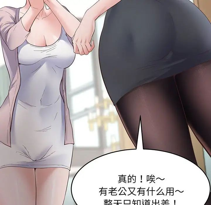 上门男家教第2話