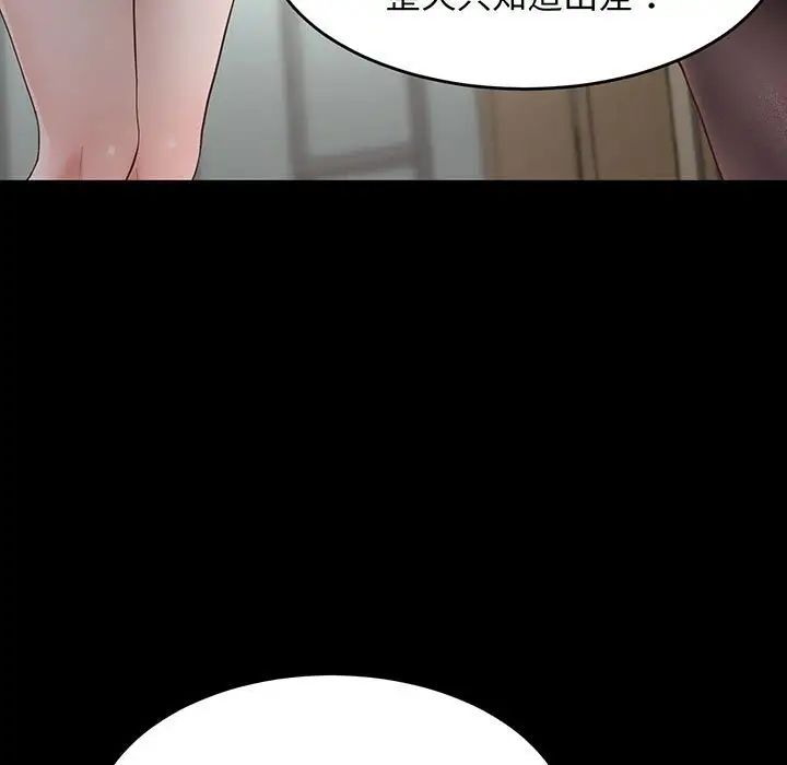 上门男家教第2話