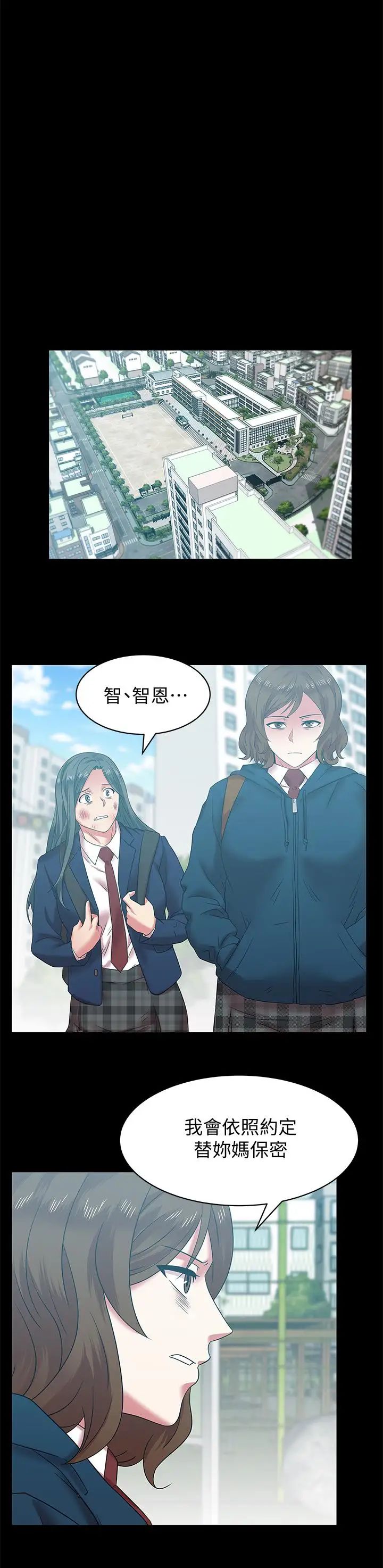老婆的闺蜜第69话-残忍的复仇手段