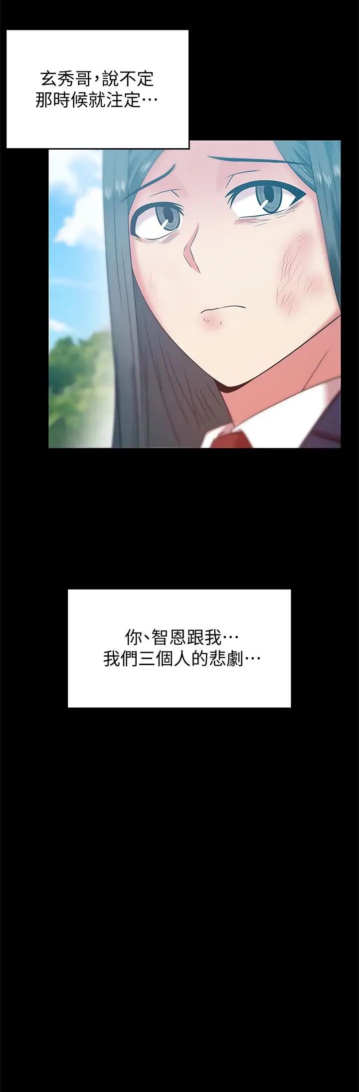 老婆的闺蜜第69话-残忍的复仇手段