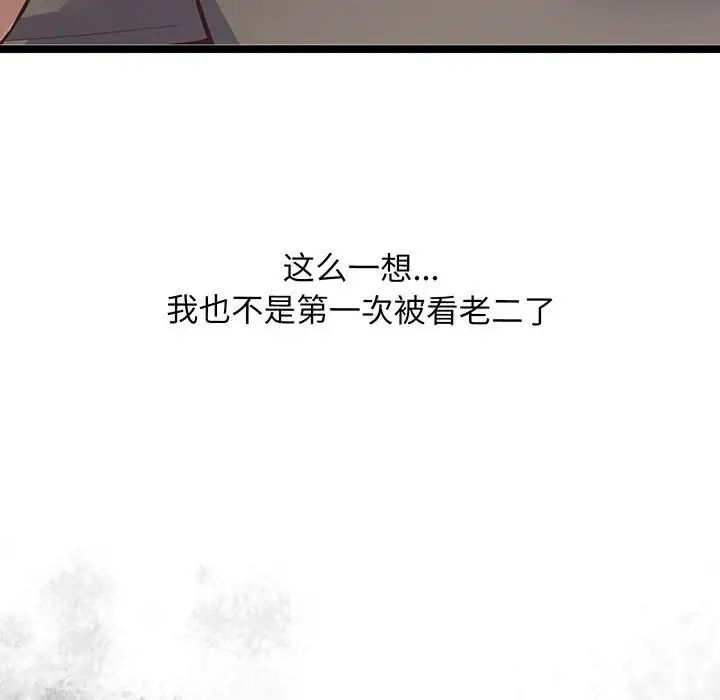 上门男家教第2话