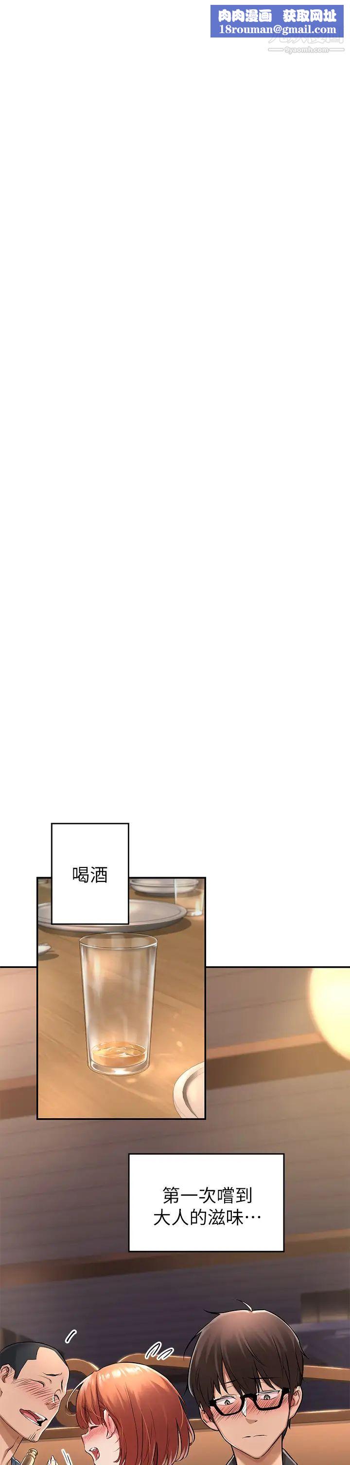 深度交流会第1话-正妹学姊睡在我床上