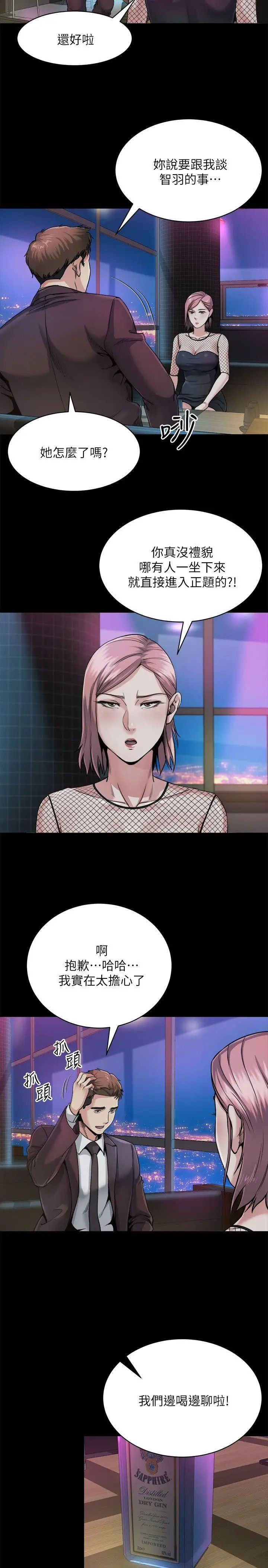 姊夫,硬起来第8话-反正姊夫已经是我的囊中之物