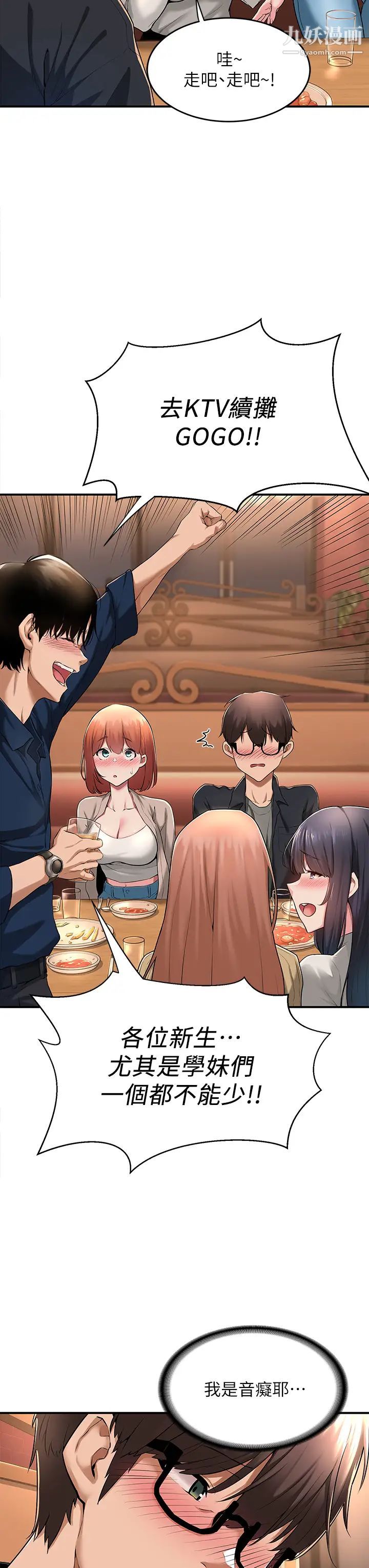 深度交流会第1话-正妹学姊睡在我床上