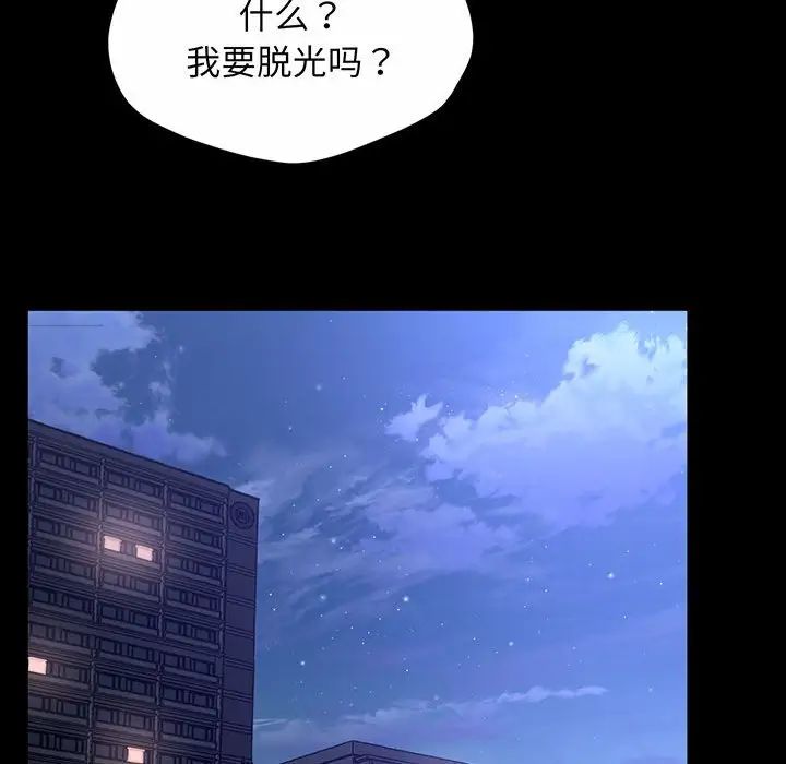 上门男家教第2话