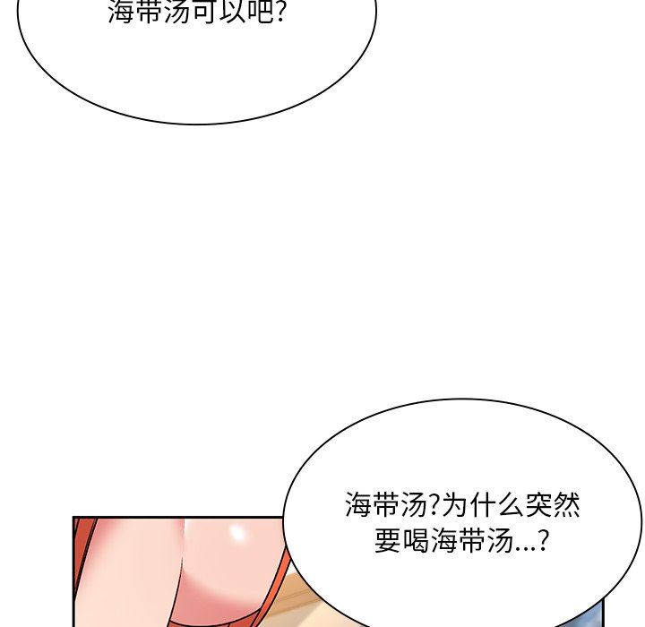 顽皮少女敏儿第5话