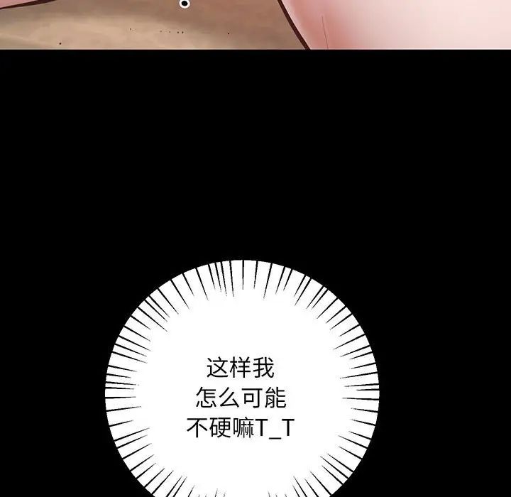 上门男家教第2话