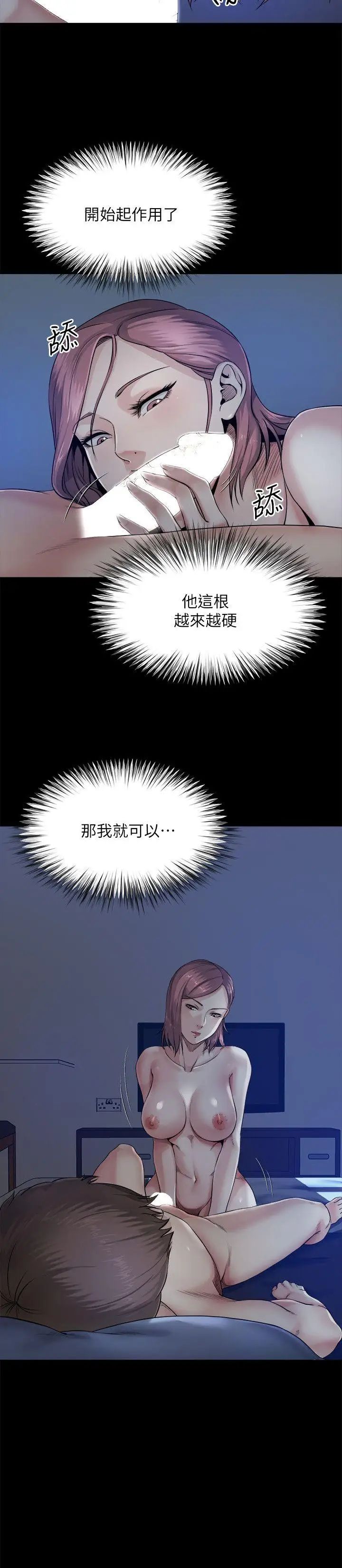 姊夫,硬起来第9话-酷似前妻的智敏