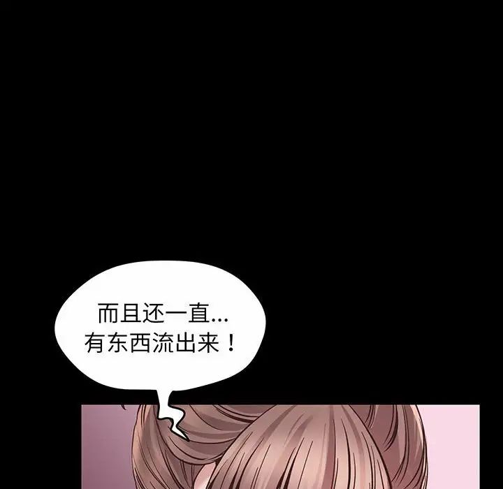 上门男家教第2話