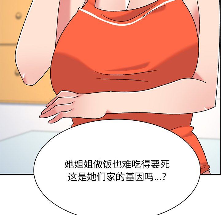 顽皮少女敏儿第5话