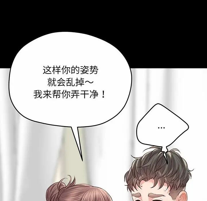 上门男家教第2話