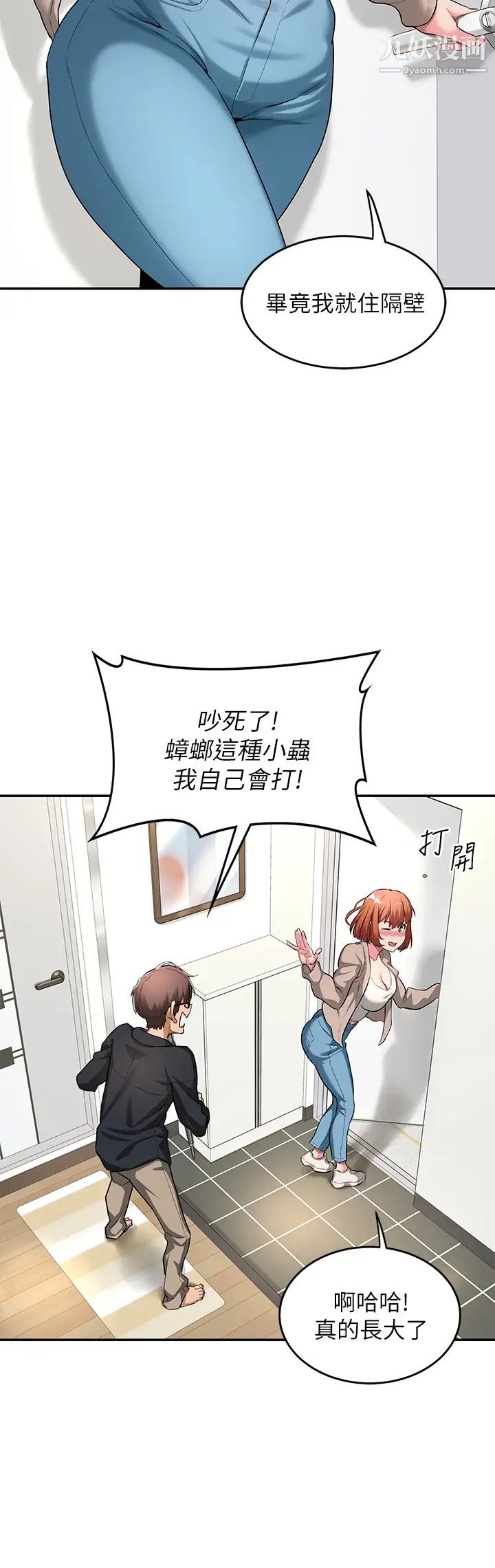 深度交流会第1话-正妹学姊睡在我床上