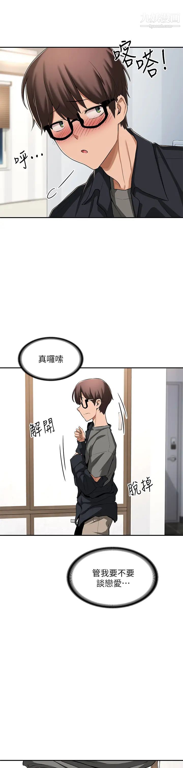 深度交流会第1话-正妹学姊睡在我床上