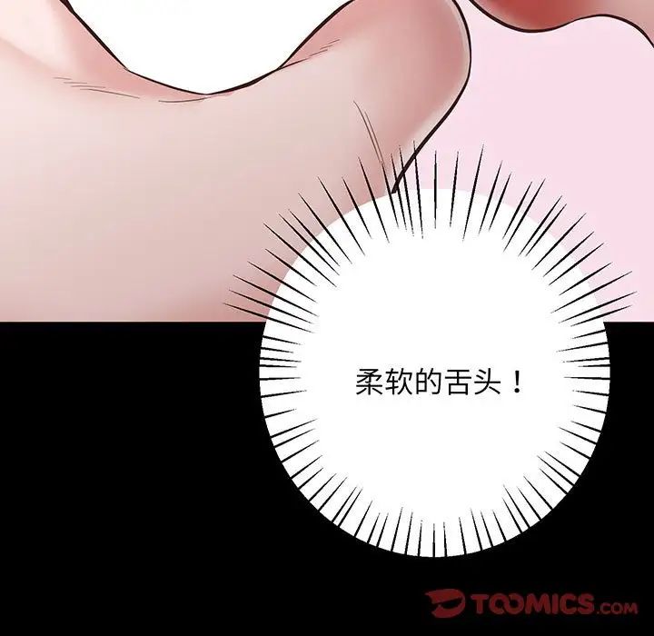 上门男家教第2话