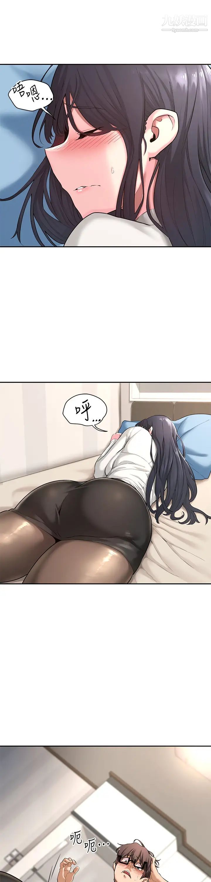 深度交流会第1话-正妹学姊睡在我床上