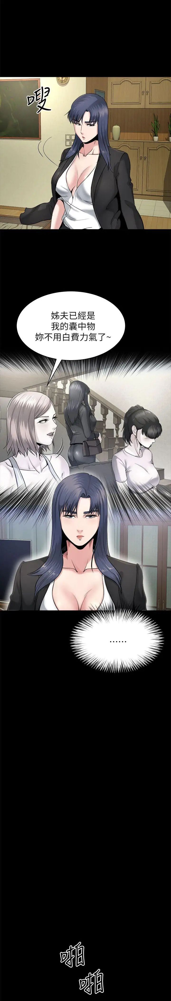 姊夫,硬起来第9话-酷似前妻的智敏