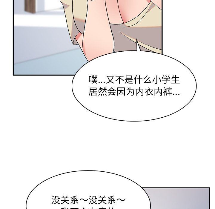 顽皮少女敏儿第5话