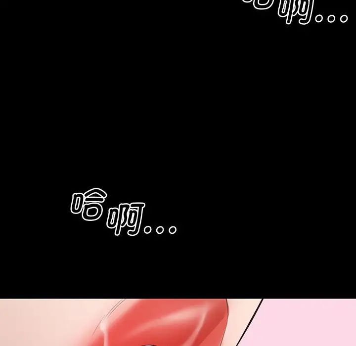 上门男家教第2話