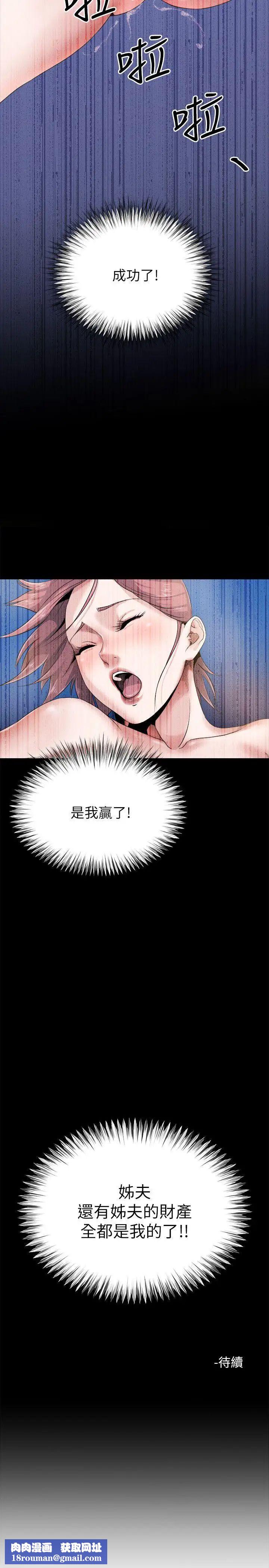 姊夫,硬起来第9话-酷似前妻的智敏