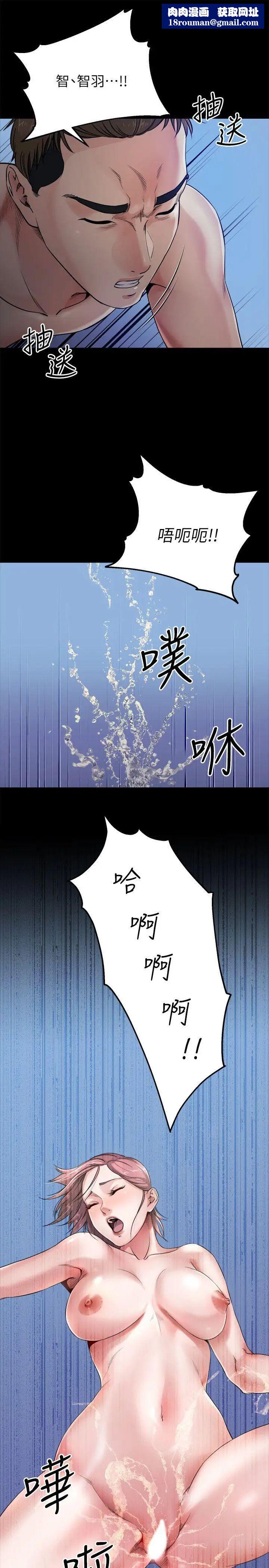 姊夫,硬起来第10话-正勋的把柄