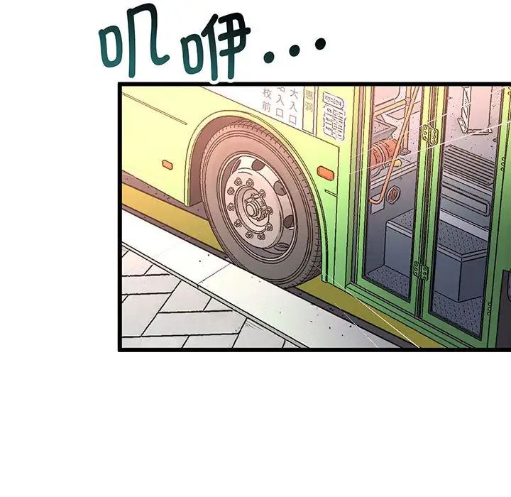 上门男家教第2話