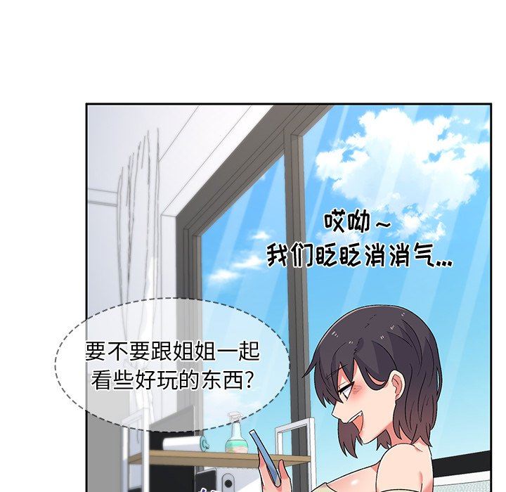 顽皮少女敏儿第5话