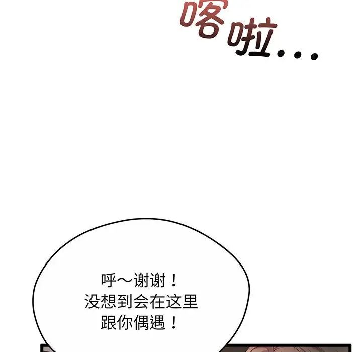 上门男家教第2话