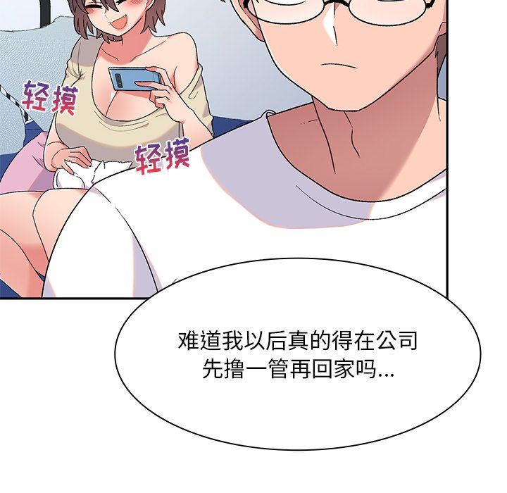 顽皮少女敏儿第5话