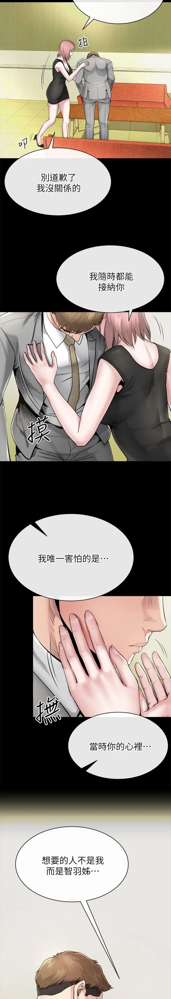 姊夫,硬起来第10话-正勋的把柄