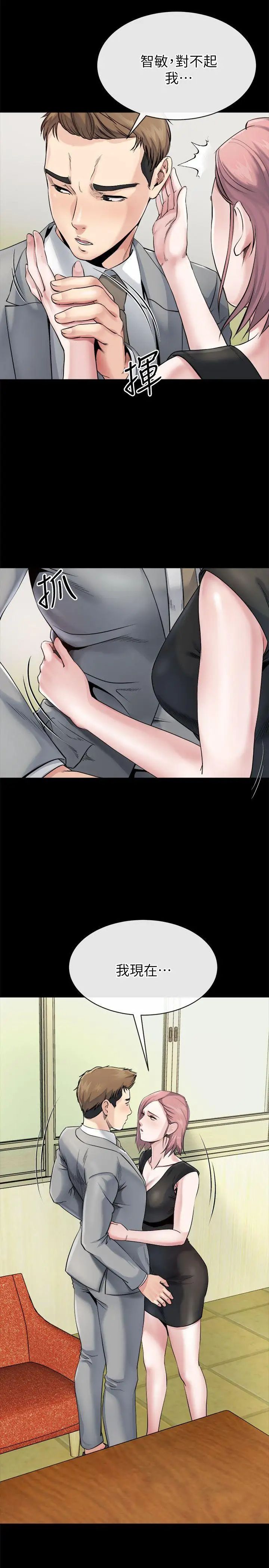 姊夫,硬起来第10话-正勋的把柄