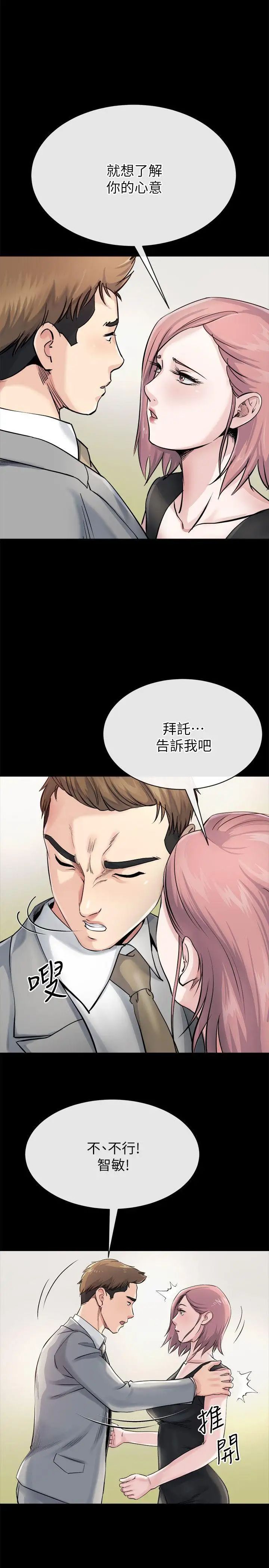 姊夫,硬起来第10话-正勋的把柄