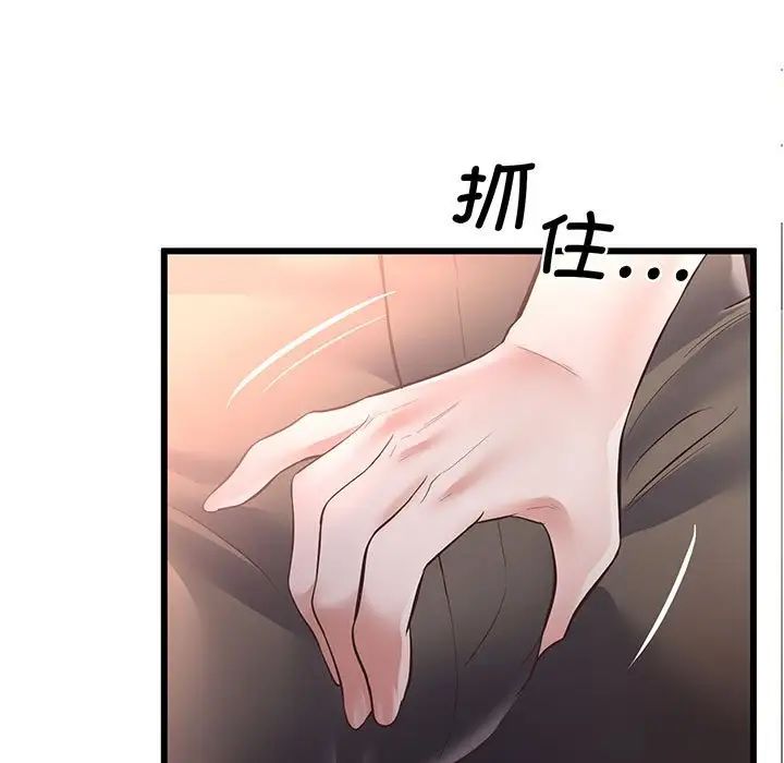 上门男家教第3话