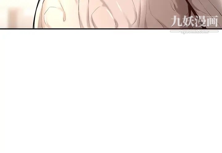 深度交流会第2话-近在眼前的大咪咪