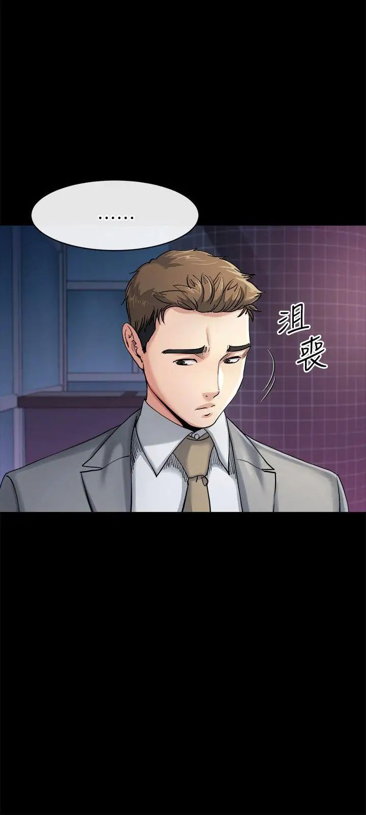 姊夫,硬起来第11话-我愿意当大姊的替代品