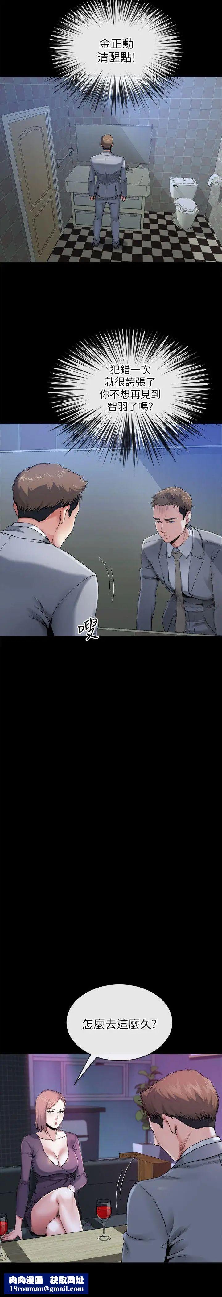 姊夫,硬起来第11话-我愿意当大姊的替代品