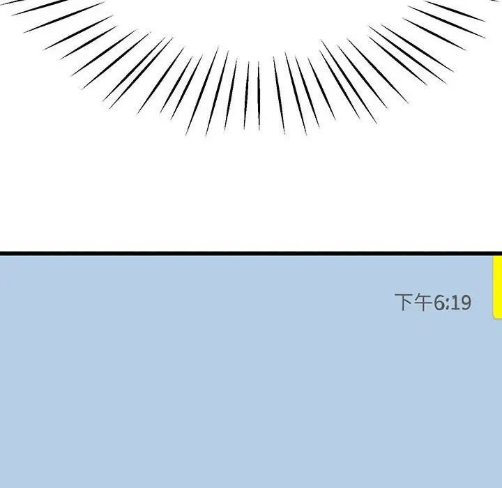 上门男家教第3话